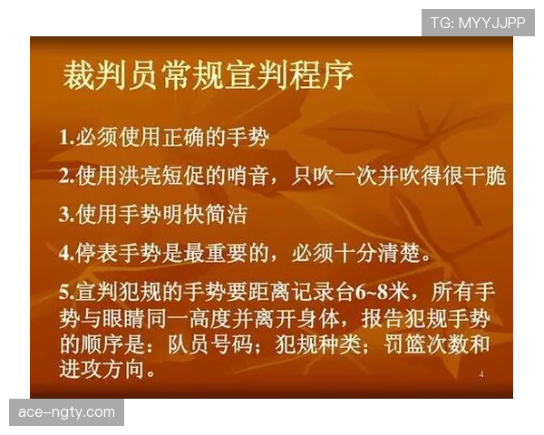 篮球判罚取消规则的具体定义是什么以及何种情况下适用